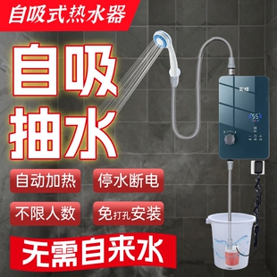 电动淋浴器自动加热洗澡神器免打孔家用速热出租房农村乡下 自吸式