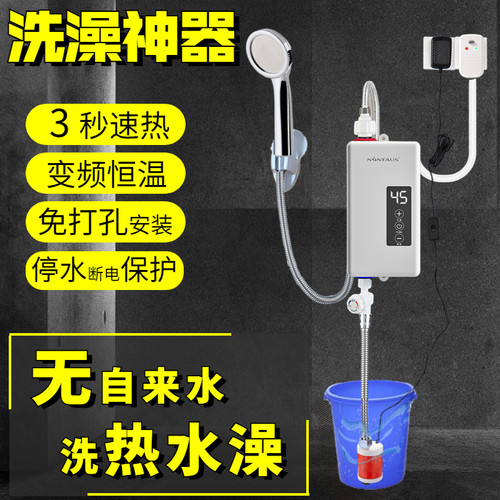 金正洗澡淋浴器自动加热恒温自吸