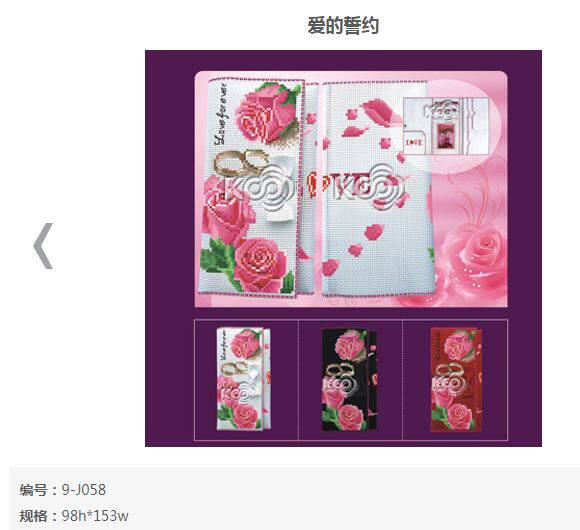 ks钱包已裁剪十字绣