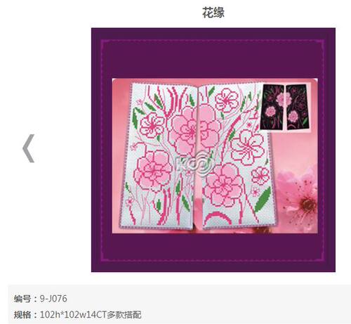 ks钱包已裁剪十字绣