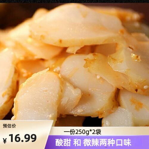 新鲜腌制香脆爽口500g农家鬼子姜