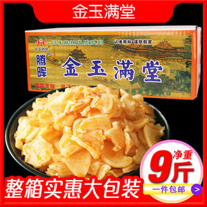 腾晖金玉满堂9斤酱腌咸菜香脆辣萝卜片早餐下饭商用整箱散装小菜