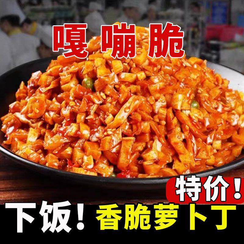 五仁酱丁红油萝卜干萝卜丁酱菜咸菜下饭菜香脆甜咸口味微辣,水产肉类/新鲜蔬果/熟食,酱菜/下饭菜/外婆菜,淘宝优惠券,粉丝福利购,淘宝优惠卷