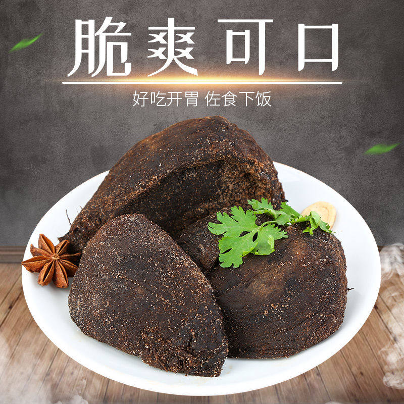 五香疙瘩干大头菜芥菜老咸菜疙瘩农家晒干五香酱菜下饭菜纯咸口味