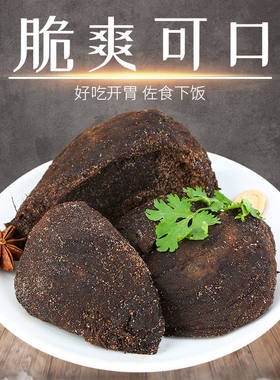 五香疙瘩干大头菜芥菜老咸菜疙瘩农家晒干五香酱菜下饭菜纯咸口味