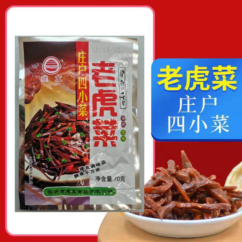 建友老虎菜70g袋装芥菜疙瘩丝小咸菜不辣喝粥爽口小菜酱菜下饭菜