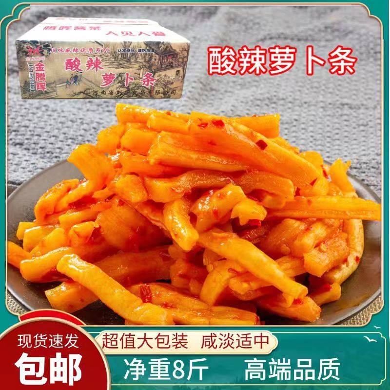 腾晖萝卜条下饭菜咸菜