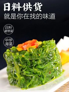 海藻菜新鲜即食200g*5/10袋海白菜日式海带丝海藻沙拉下饭菜咸菜