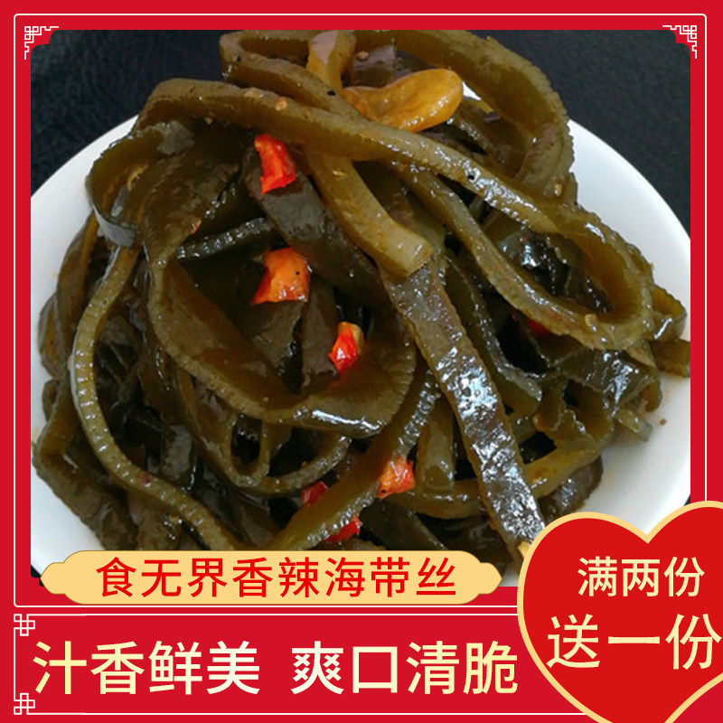 蒜香海带丝开袋即食 下饭菜250克*2袋香辣咸菜零食散装麻辣味酱菜