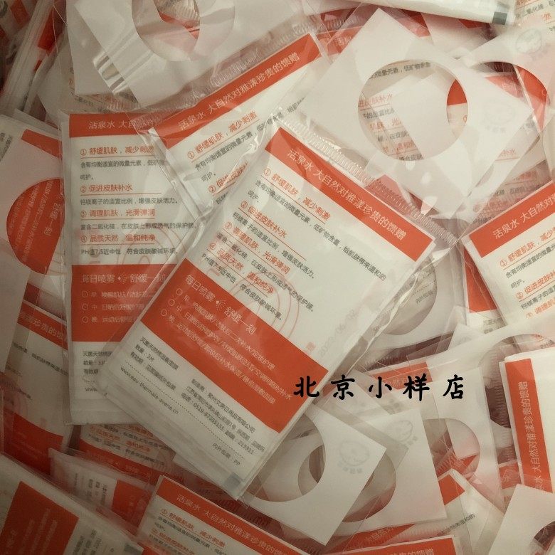 30片32元包邮雅漾面膜纸100%天然棉湿敷单独包装