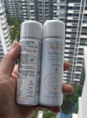avene雅漾喷雾小样化妆水爽肤凉补水保湿舒缓调理肌肤旅行装50ml