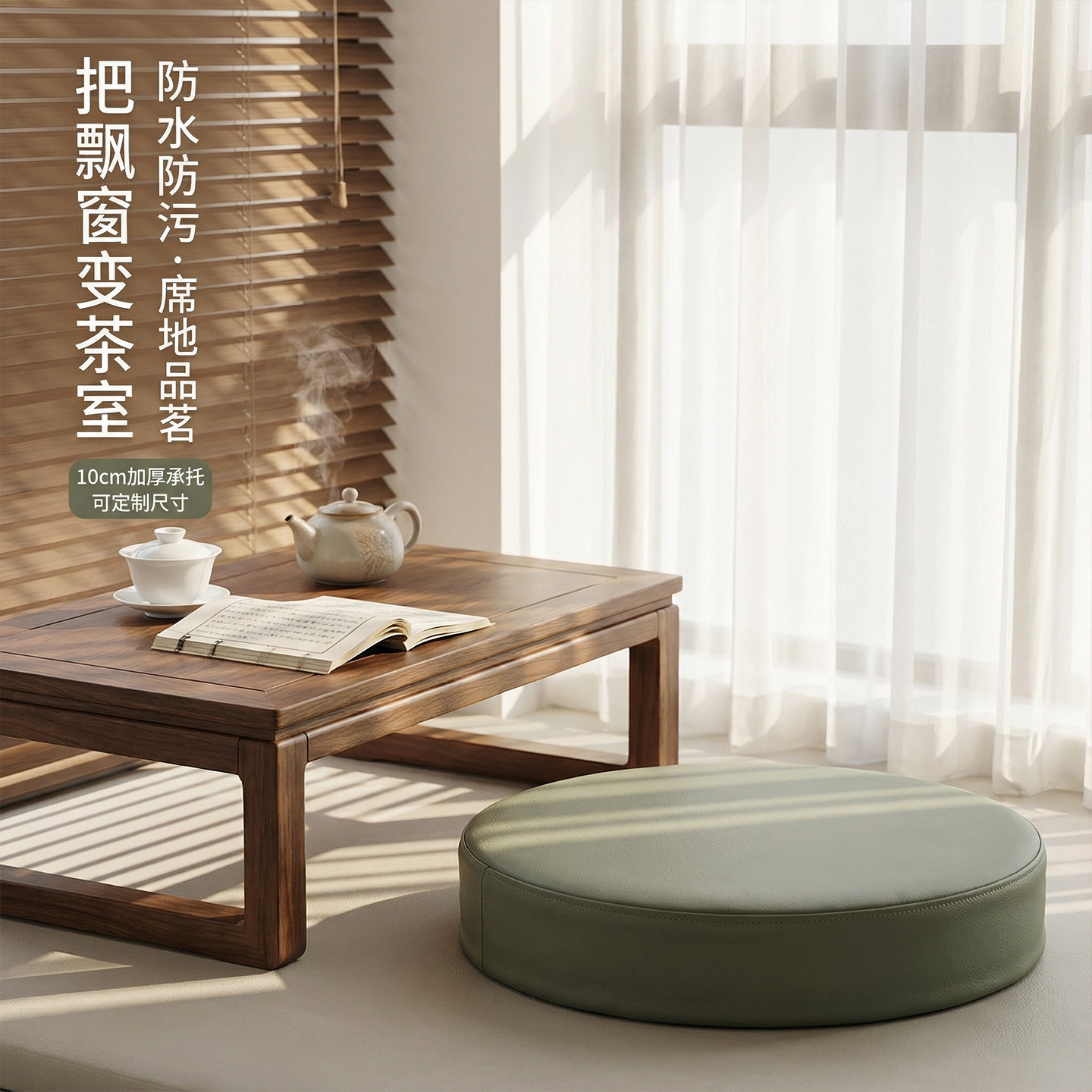 坐垫地上家用看书蒲团榻榻米飘窗客厅圆形防滑地板皮革加厚可拆洗,居家布艺,蒲团,淘宝优惠券,粉丝福利购,淘宝优惠卷