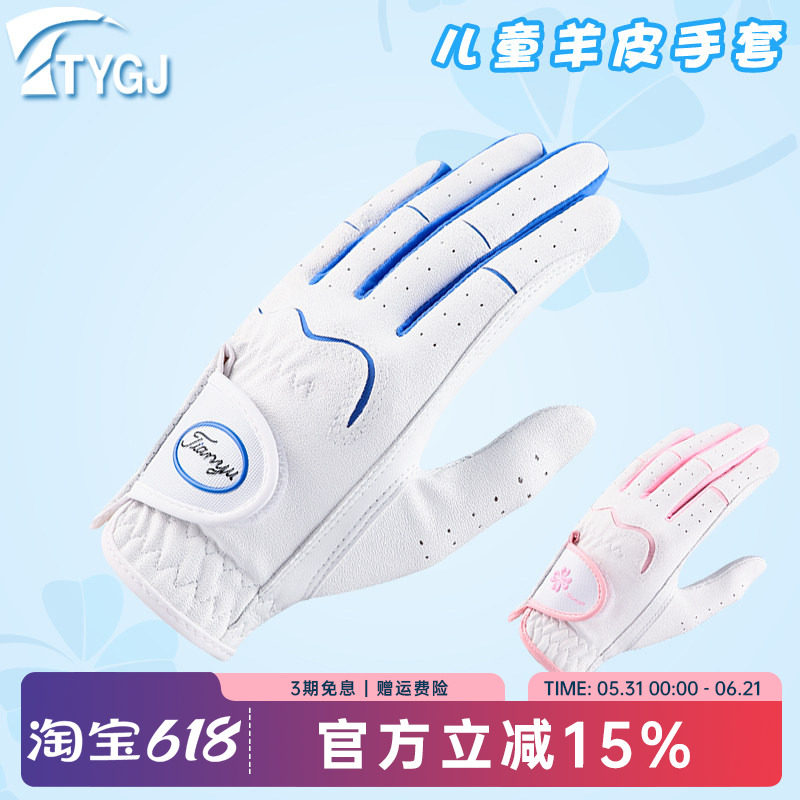 2双可包邮 儿童高尔夫球手套 男女童羊皮PU皮革透气防滑手套一双