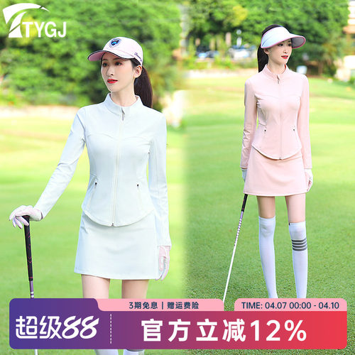 高尔夫女防晒速干显瘦长袖开衫