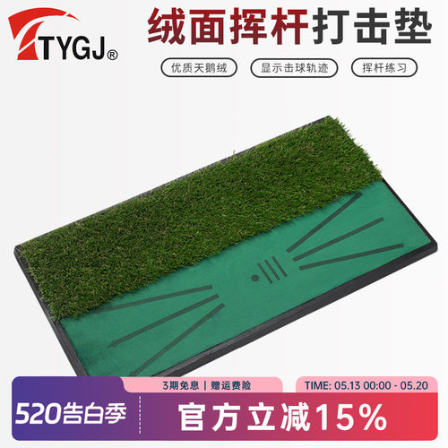 高尔夫球打击垫橡胶防滑显示轨迹