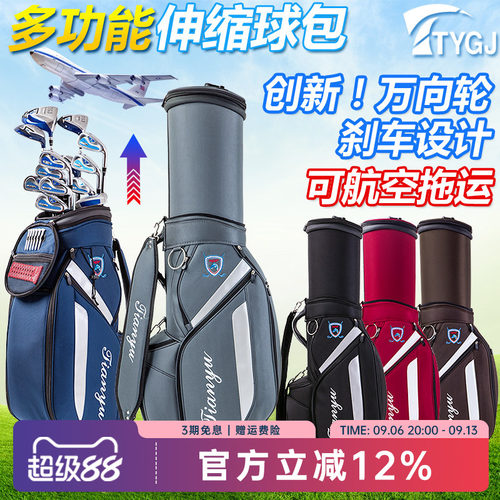 多功能托运航空万向轮刹车球杆包