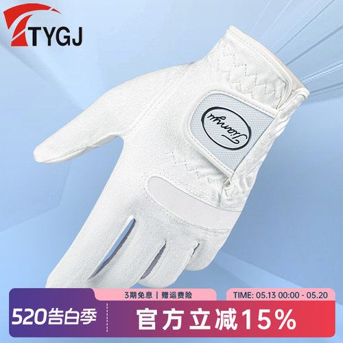 高尔夫球手套男士超纤布透气手套
