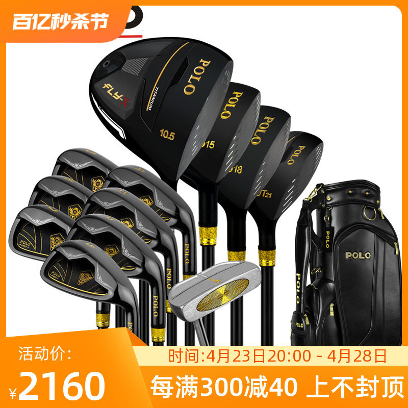 polo golf正品高尔夫套杆 黑金色 男士球杆全套球具 钛合金木杆
