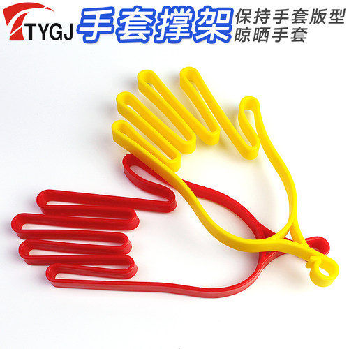 TYGJ高尔夫手套架 高尔夫手套撑架 手套晾架 高尔夫配件用品