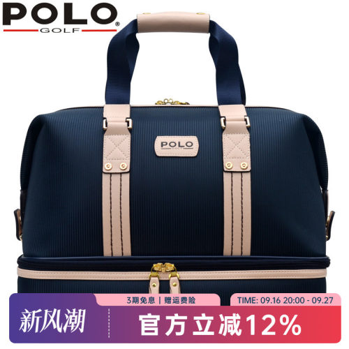 polo帽子包邮鞋袋休闲服装衣物包