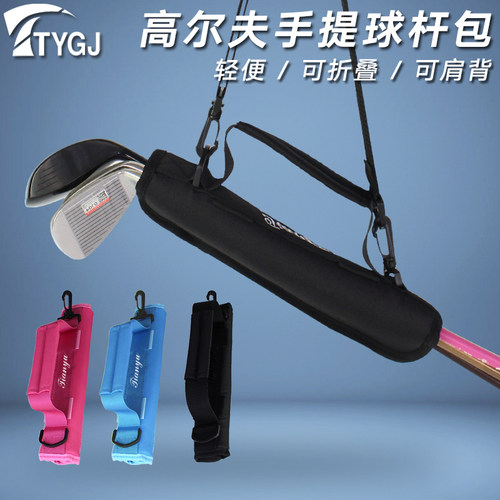 高尔夫球包轻便可折叠实用方便