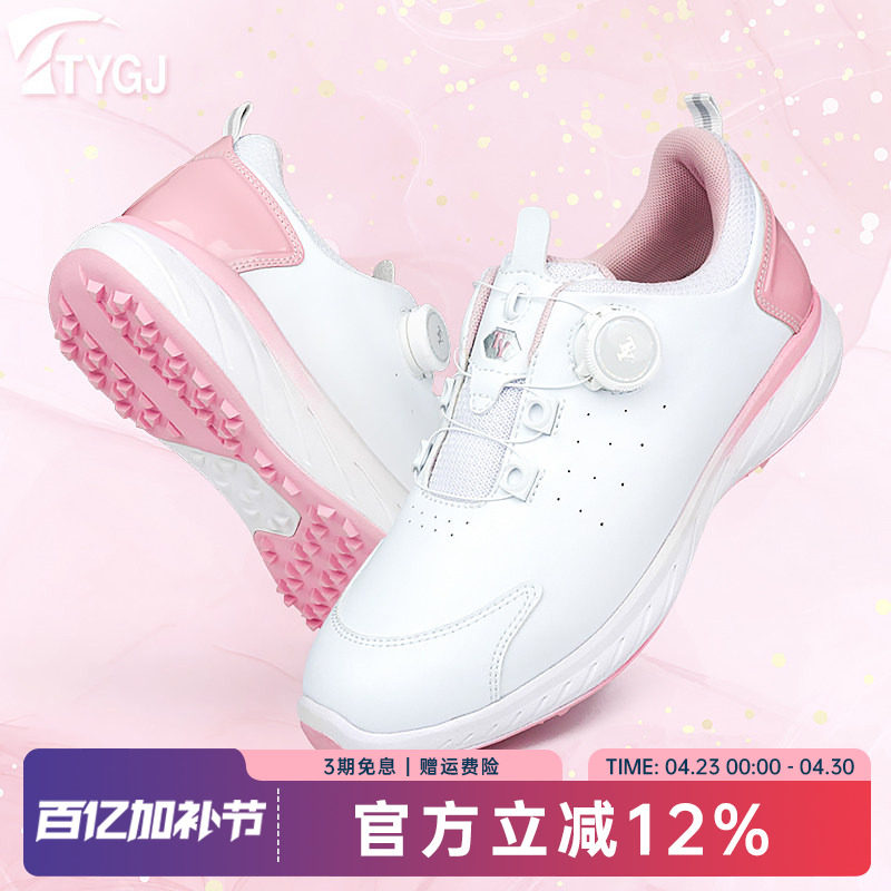 高尔夫女士球鞋防水防滑旋转钮鞋带白蓝粉色超纤皮固定钉运动鞋子