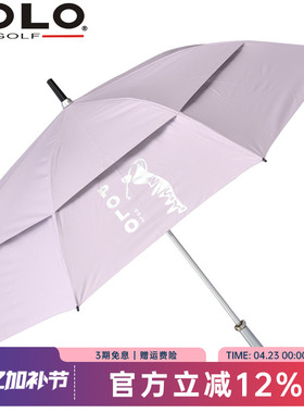 POLO golf 高尔夫雨伞 双层加大防风伞 遮阳伞 粉紫色双人遮阳伞