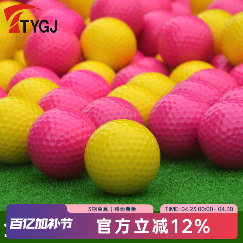 正品TTYGJ高尔夫彩色球 全新高尔夫彩球 GOLF练习球 实心球多色选
