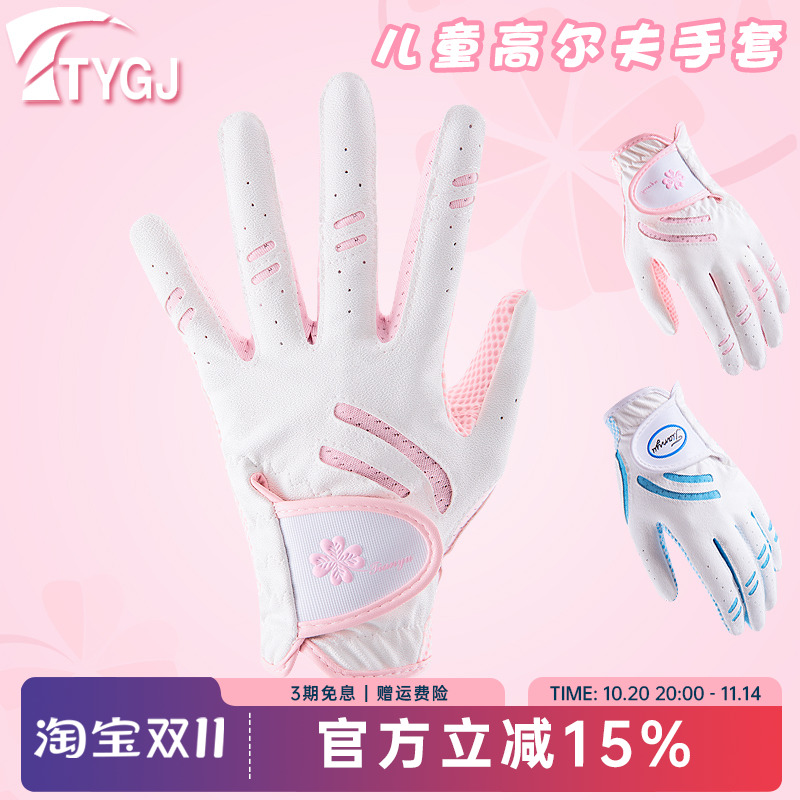 2双可包邮高尔夫球儿童手套男女童PU皮革左右手1双硅胶防滑手套