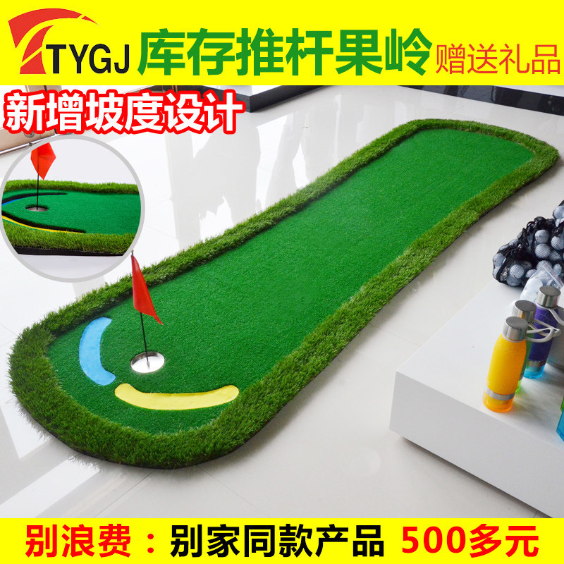 TTYGJ新品 室内高尔夫 果岭推杆练习器 Golf球道 迷你练习毯套装