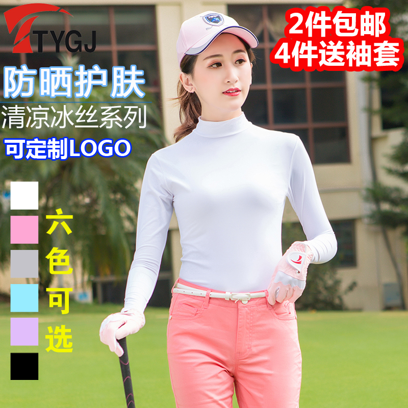 兩件包郵TTYGJ 高爾夫服裝夏季防曬衣 女款冰絲打底衫 長袖球服