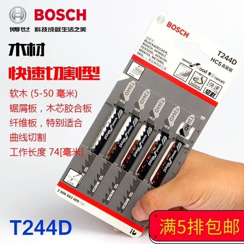 Bosch Bosch Swiss Imported T244D Soft Wood Curve Paleing Fip для накопления расчесывания таблеток Ph.d.