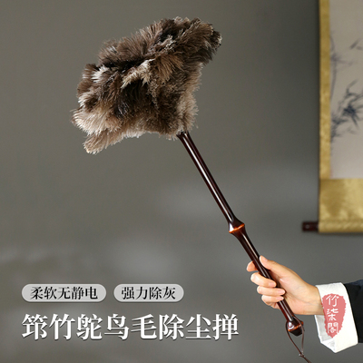 筇竹紫竹驼鸟毛拂尘鸡毛掸子除尘