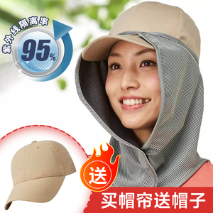 户外骑行迷彩防晒防遮阳风防虫防过敏帽帘（不适合安全头盔）