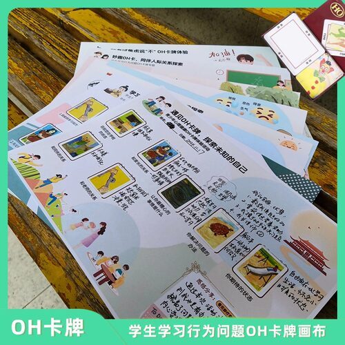 标准版体验卡oh卡牌初级