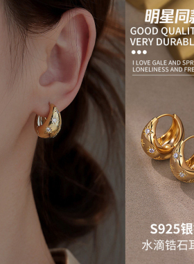巴黎【设计师】水滴金色锆石耳环圈圈耳钉2026新款轻奢耳扣耳饰女