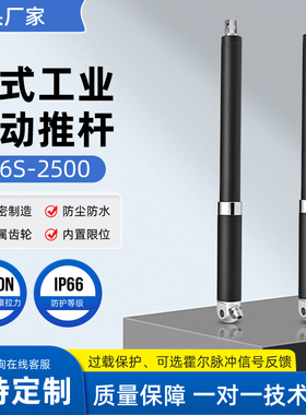 工业级大推力2500N笔式电动推杆直流电机伸缩升降杆静音防水1224v