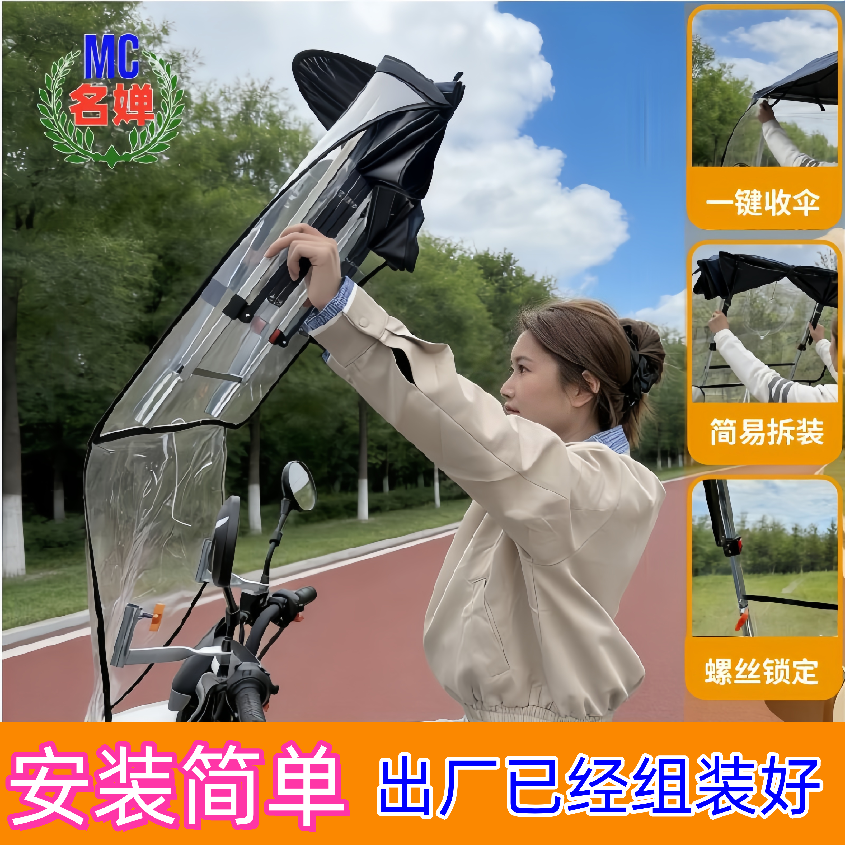 名婵电动车遮阳伞一键收伞简易拆装防晒防雨户外遮阳伞