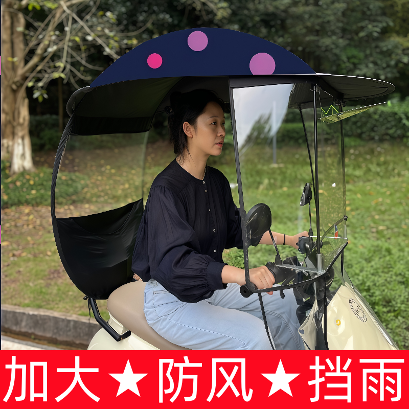 名婵雨棚遮阳棚遮阳伞防晒棚遮阳帘三轮车雨棚遮阳棚遮阳伞,电动车/配件/交通工具,电动车遮阳/遮雨伞,淘宝优惠券,粉丝福利购,淘宝优惠卷