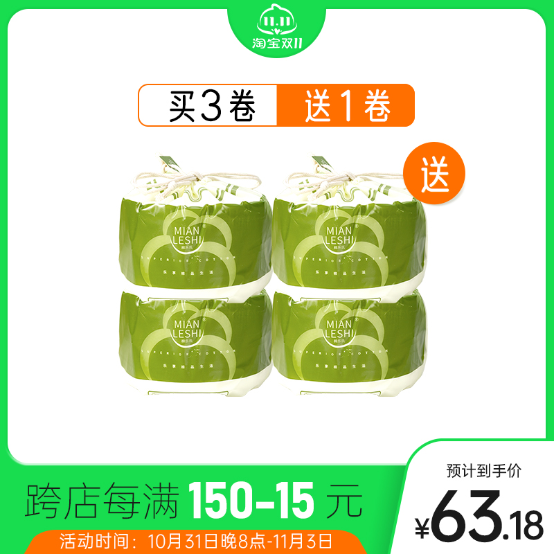 棉乐氏洗脸巾女一次性洁面擦脸毛巾4包