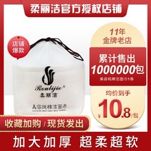 柔丽洁洁面巾女擦脸巾一次性洗面巾卷筒式卸妆巾美容纯棉洗脸巾