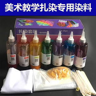 扎染染料diy工具材料包儿童创意美术手工布料套装 免煮蓝靛颜料