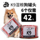 天天特价 6个装 天然K9湿粮狗罐头狗狗零食泰迪金毛小型犬100g