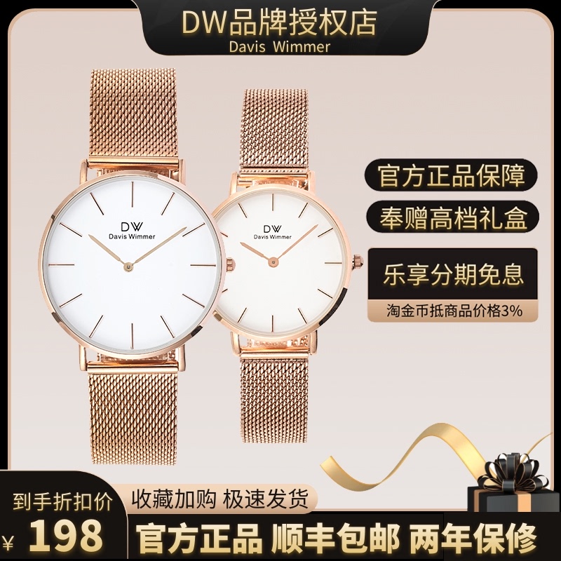 DW手表女表石英表男表女士女款腕表夏季情侣表官方官网正品旗舰店