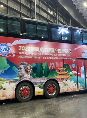 活动应援大巴车广告全国巡游创意大巴士广告全国定制大巴士广告