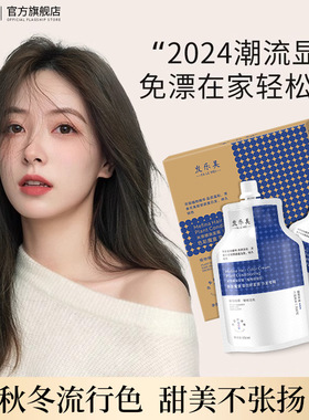 发乐美双支染发膏植萃芳香沙龙护理流行色靓丽遮盖白发免漂自己染