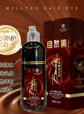 威蒂娜染发膏植物染发剂泡泡巧克力一支黑艾草一支彩盖白自己染