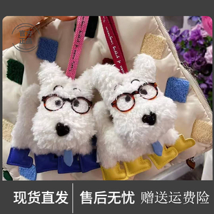 Tagi.机灵哈哈书卷小狗领带眼镜好运可爱毛绒挂件包包配饰