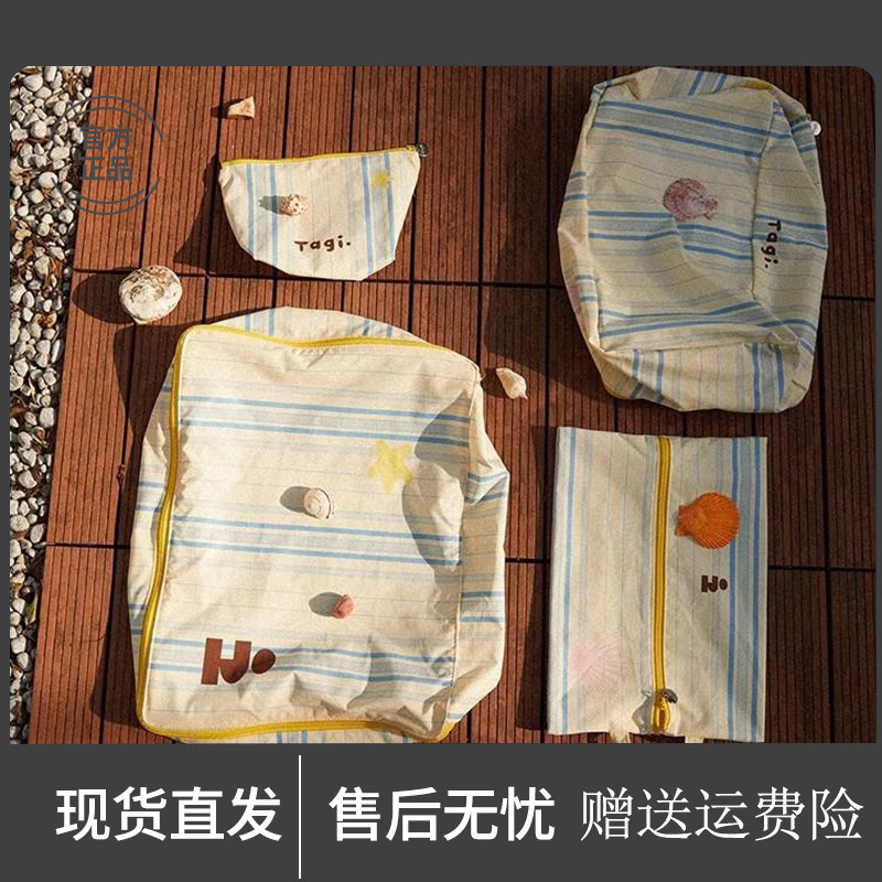 Tagi.《塔皮星》印花可爱条纹便携洗漱分装袋行李箱四件套收纳袋,收纳整理,其他收纳袋,淘宝优惠券,粉丝福利购,淘宝优惠卷