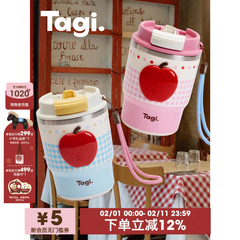 Tagi.想象苹果双饮吸管杯可携式手拎不锈钢随行水杯高颜值保温杯图片